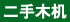 ľC(j)еЈ